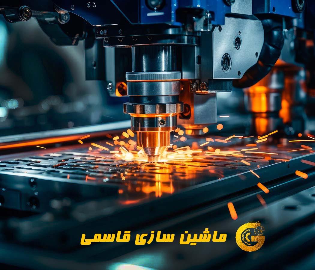 ماشین سازی قاسمی